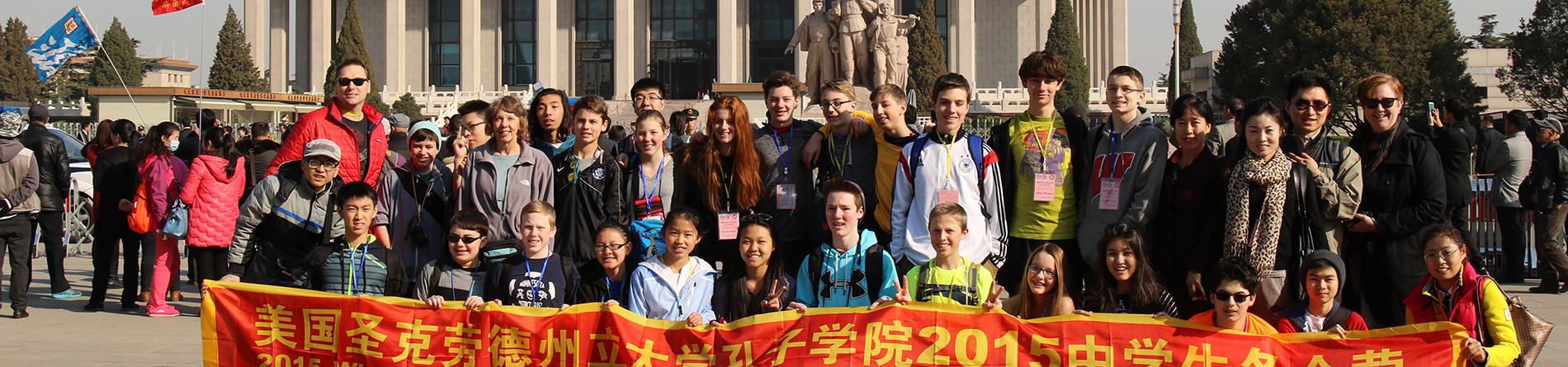 Viaje a China de 8º grado, 2015